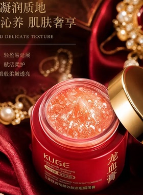 拍一发二200g酷格正品胎盘素御龄龙血膏滋润淡纹抗皱多效合一