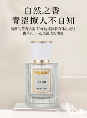 官方正品凌乱清晨香水花香持久留香法式经典小众清新淡雅邂逅香