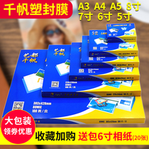 Plastic packaging film a4 photo over plastic film transparent 3 inch thickened plastic thermoplastic film 5 inch 6 inch 7 inch 8 inch seal plastic film A5A3 phase paper 8C protective film 10 silk one thousand sail film over adhesive paper file protective card film