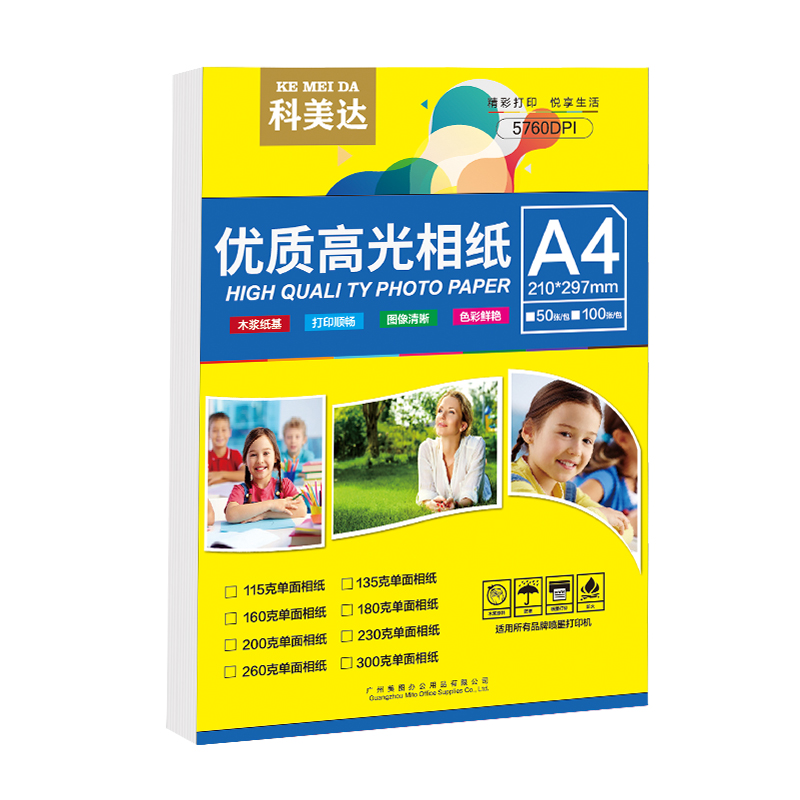 科美达高光a4相纸115克135克160克单面光面喷墨照片纸200克g照相纸A3+封面纸适用爱普生佳能惠普打印机相片纸-图3