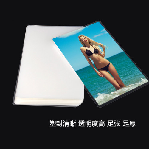 千帆a4塑封膜8C相片过塑膜10丝照片护卡膜150mic热塑膜塑封机资料文档菜单相册过胶纸照相纸热封膜a3 - 图3