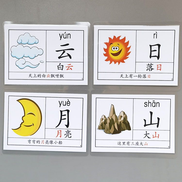 幼儿启蒙小学生认识字拼音卡片儿童生字组词语造句子阅读悟空识字