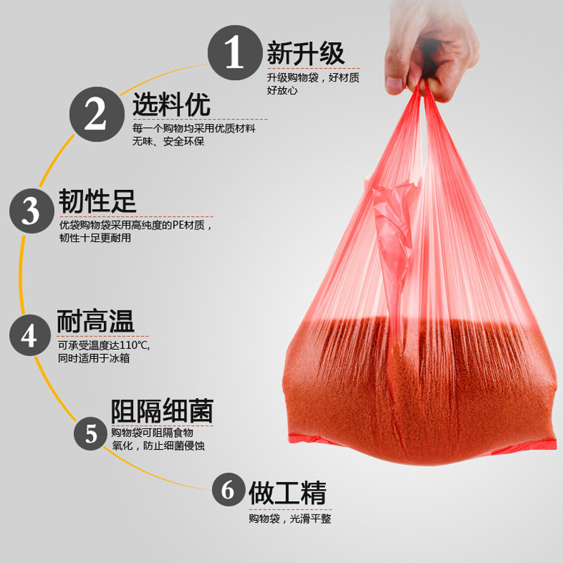 红色塑料袋加厚家用厨房手提式垃圾袋蔬菜水果背心方便马甲带商用,淘宝优惠券,粉丝福利购,淘宝优惠卷
