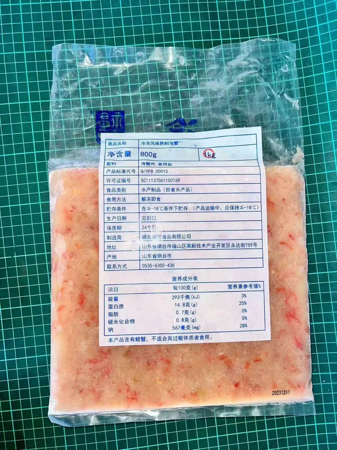 福宝海蟹碎肉 800克/包 冷冻风味熟制海蟹 寿司用海蟹肉 - 图2