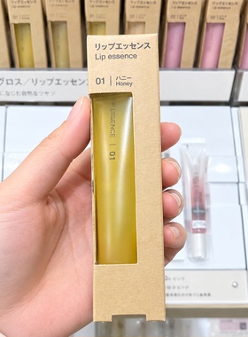 MUJI无印良品保湿修复护唇精华