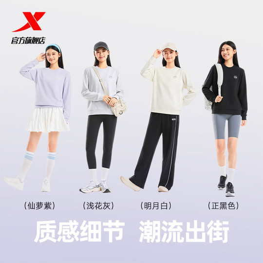 Xtep толстовка женская, осень 2025, новая повседневная модная тенденция, универсальный женский пуловер с круглым вырезом, спортивный топ