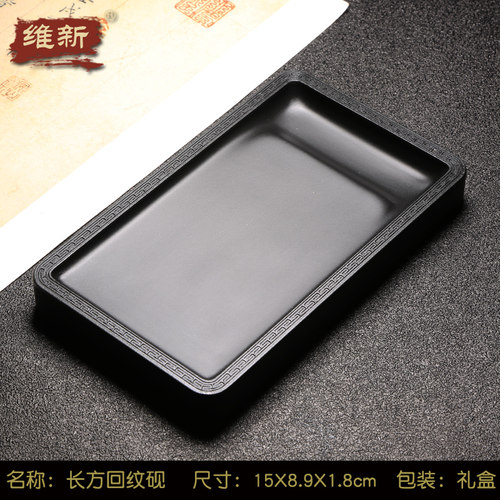 维新 徽州歙砚/刀锋素砚/天然原石砚台素砚实用文房墨盘并肩端砚老坑文房四宝送礼自用佳品书法国画素池带盖 - 图3