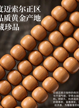 正区印度迈索尔老山檀香手串猛犸老型珠黑红肉老料沉水念珠手链女