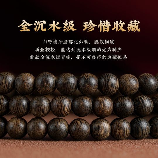 Natural Nha Trang Chinan agarwood bracelet