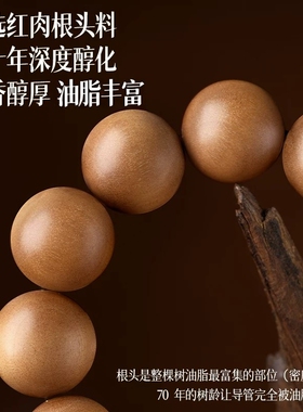 正宗手串印度老山檀香木