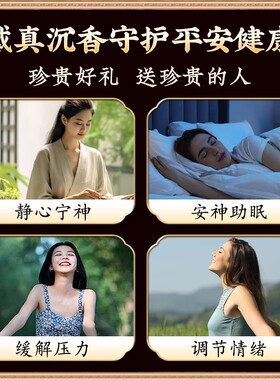 平安扣软丝沉香木安神项坠