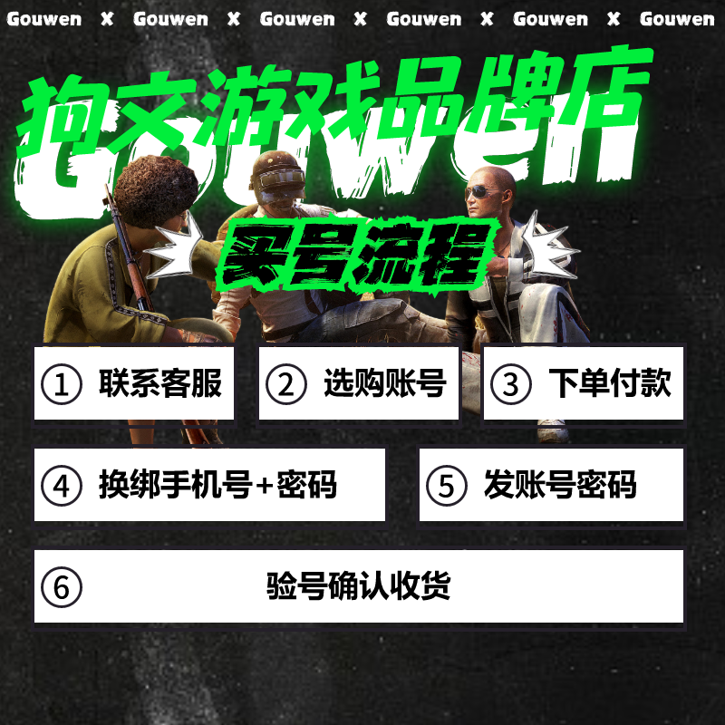 [买号卖号]绝地求生pubg帐号吃鸡账户高价回丑女柏林套成品绿头号
