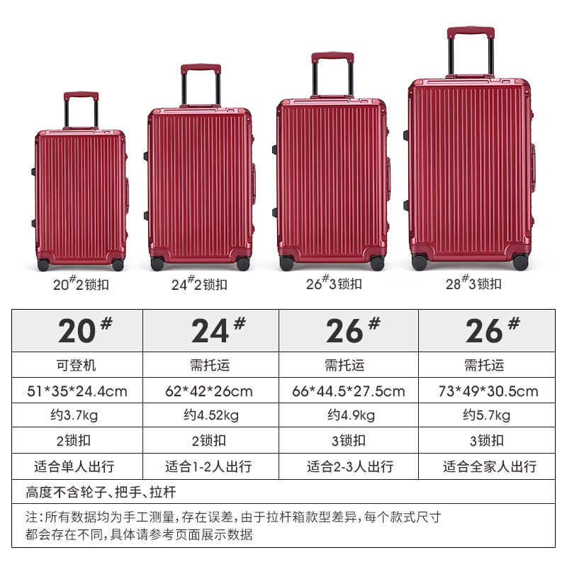 漫游钻石款结婚铝框行李箱陪嫁拉杆箱旅行箱24寸登机箱男女酒红色