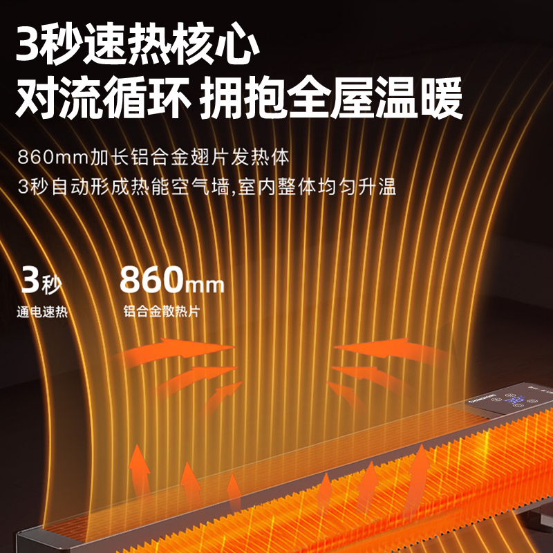 长虹石墨烯踢脚线家用速热电暖气客厅浴室暖风机节能省电取暖神器-图1