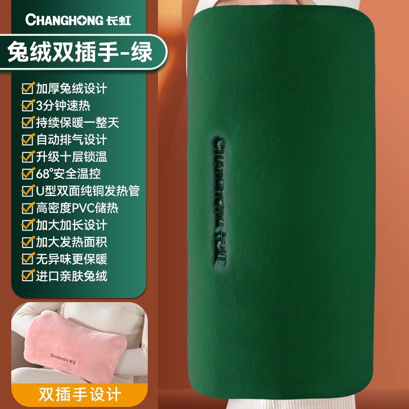  长虹中柏热水袋