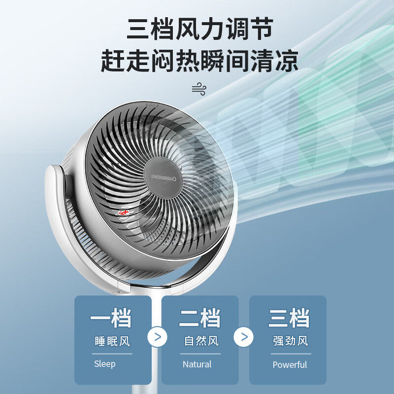  长虹中柏空气循环扇