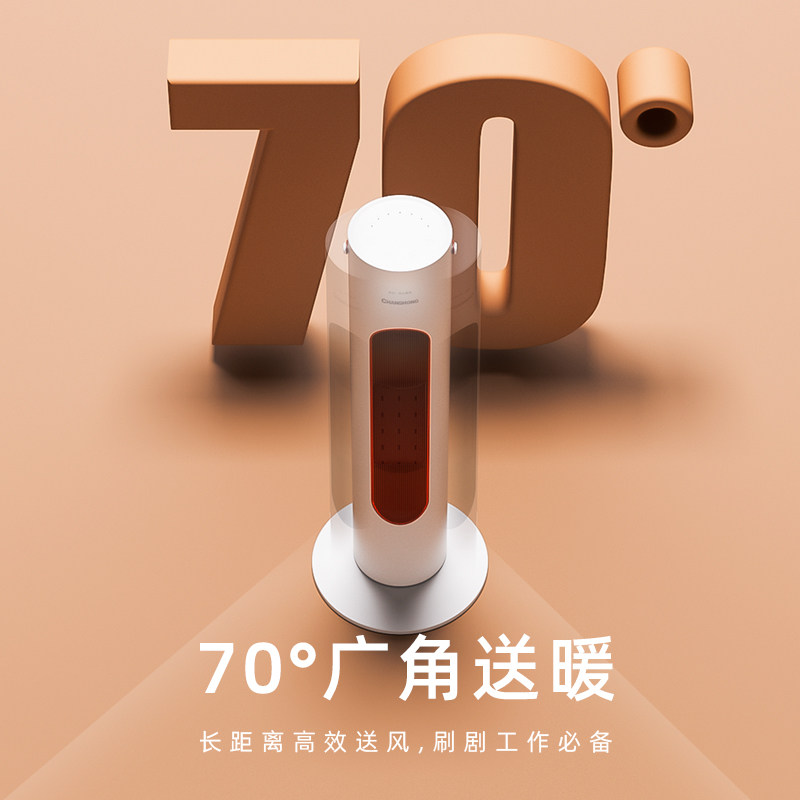 长虹家用小太阳节能浴室冬天暖风机 长虹中柏暖风机/取暖器