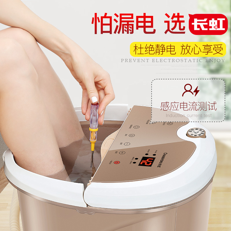 长虹中柏专卖店足浴洗脚盆全自动泡脚神器电动按摩加热高深桶过小腿家用吴昕同款1