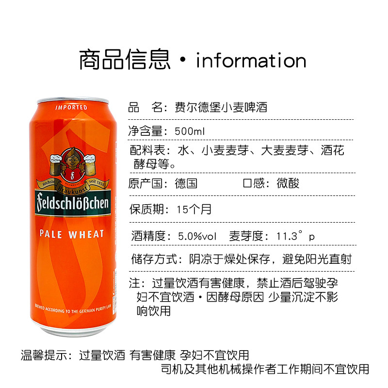 德国原装进口费尔德堡小麦啤酒500ml罐装小麦白啤中浓度啤酒整箱,淘宝优惠券,粉丝福利购,淘宝优惠卷