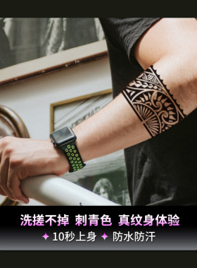 纹身怪兽玛雅图案臂环