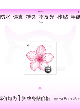 网红爆款古风小樱花防水小清新