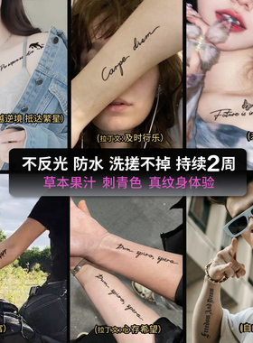 英文字母纹身贴一份8张维持2周