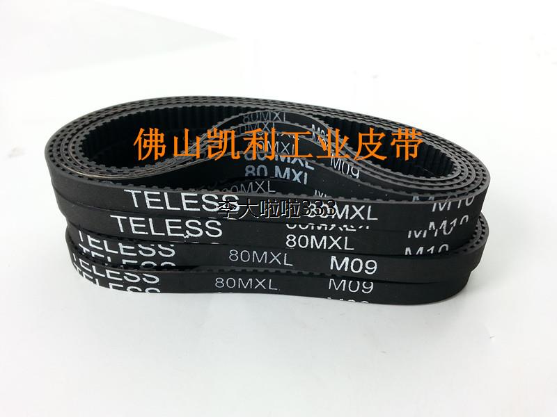 80MXL（B100MXL）高速球 验钞机刻字机  3D打印机 道闸吐卡机皮带