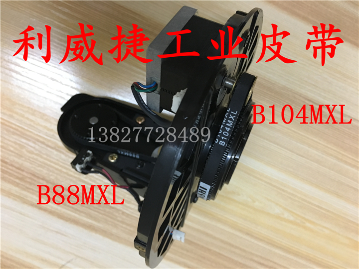 世友高速球监控摄像机皮带 B88/B104MXL-4/5mm上下左右调节同步带-图1