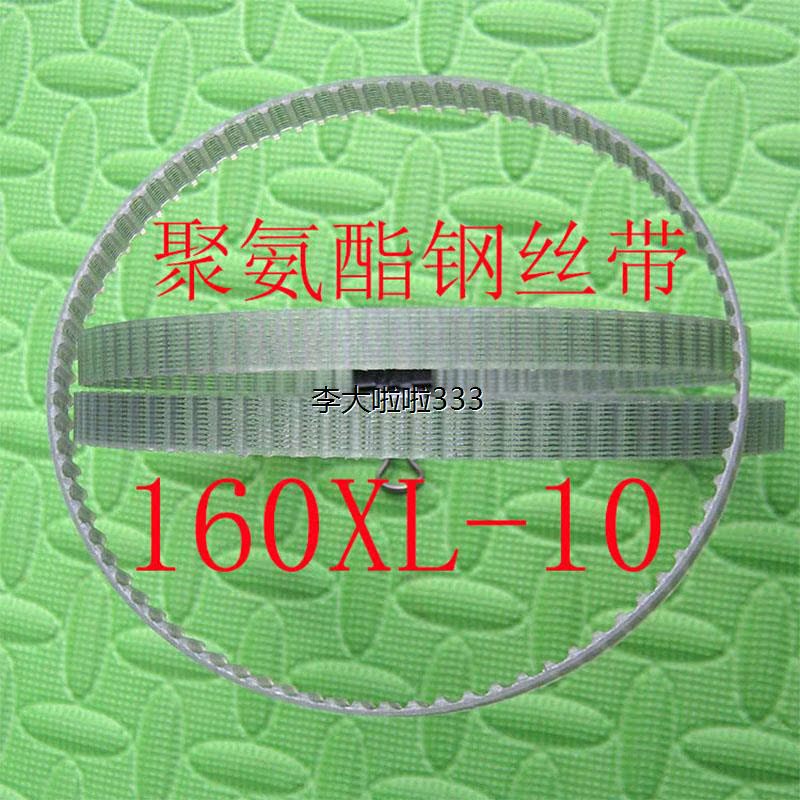 116XL-10MM58齿118XL/120XL聚氨酯钢丝同步带平胶带线传动带5MT5-图2