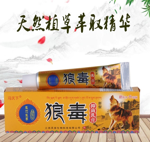冯天下狼毒软膏官方正品成人儿童全身皮肤瘙痒抑菌止痒膏厂家直发 - 图0