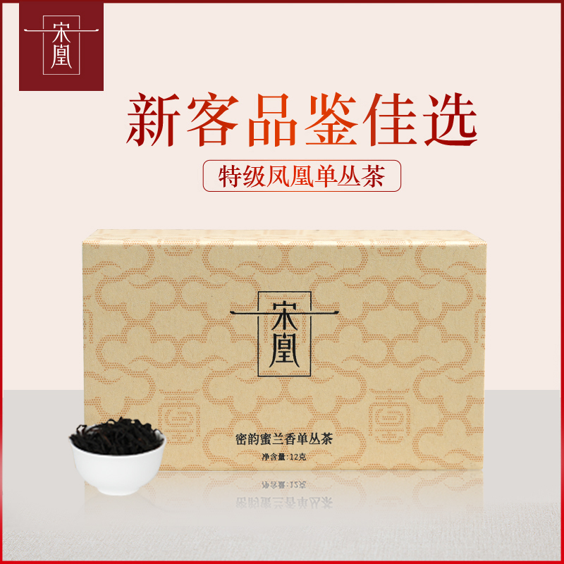 宋凰密韵特级凤凰单枞茶潮州单丛茶小罐装乌龙茶叶随手礼6g*2罐 - 图1