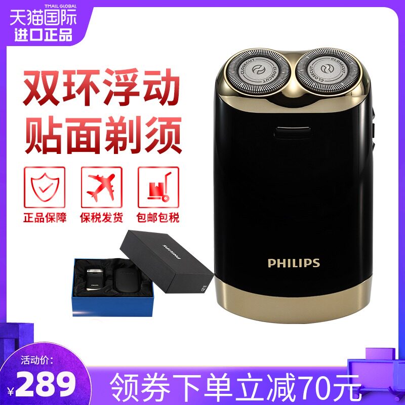 飞利浦电动便携充电式双刀头刮胡刀 跨境国际海外剃须刀