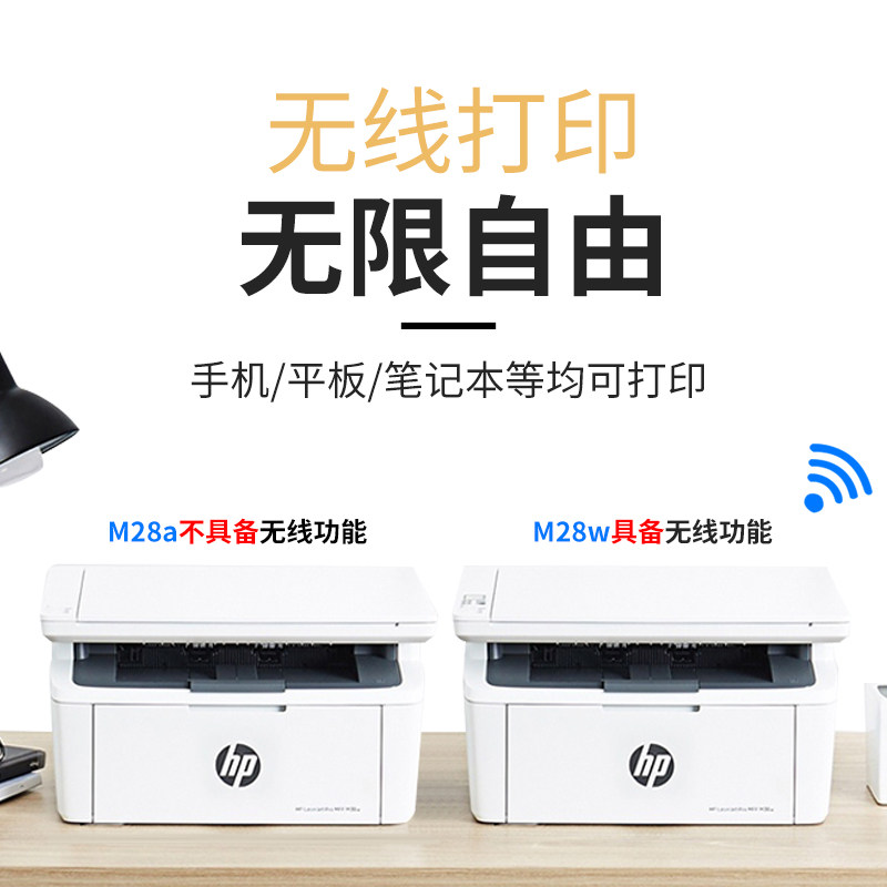 hp惠普m30w同款黑白激光无线打印机 跨境国际海外黑白激光多功能一体机