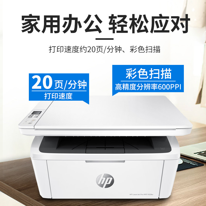 hp惠普m30w同款黑白激光无线打印机 跨境国际海外黑白激光多功能一体机