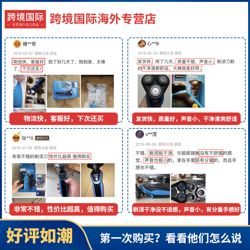 飞利浦电动s5050男多功能三刮胡刀 跨境国际海外剃须刀