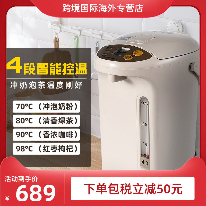 松下电热水瓶进口家用智能电烧水壶 跨境国际海外电热水壶
