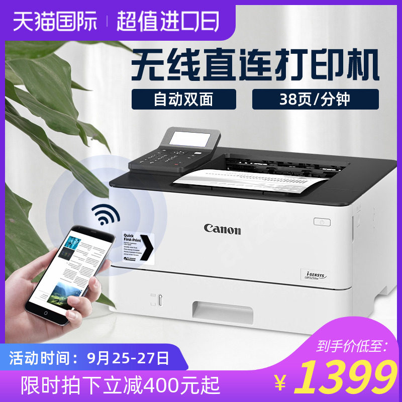 佳能/ canon无线激光自动打印机 跨境国际海外喷墨打印机