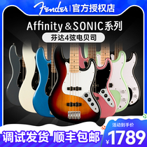 Fender Finda electrobex Squier beginner to step affinity Sonic sound speed four strings electric bass