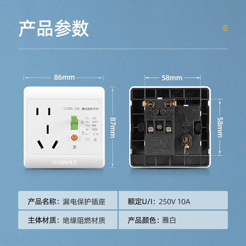 国际电工明装五孔空调防漏电保护插座10A16A家用热水器带开关插头 - 图1