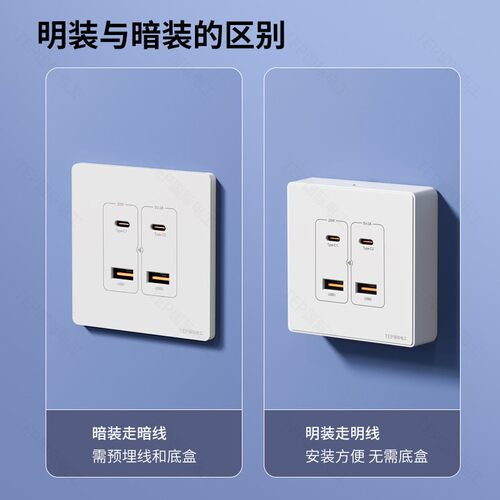 国际电工86型墙壁type-c手机快充面板工地36V伏usb插座220V转5V - 图2