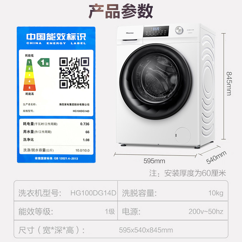 海信10公斤kg全自动家用直驱洗衣机 海信洗衣机