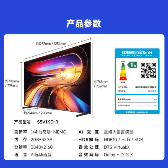 Vidda Hisense TV R55 2025 new product