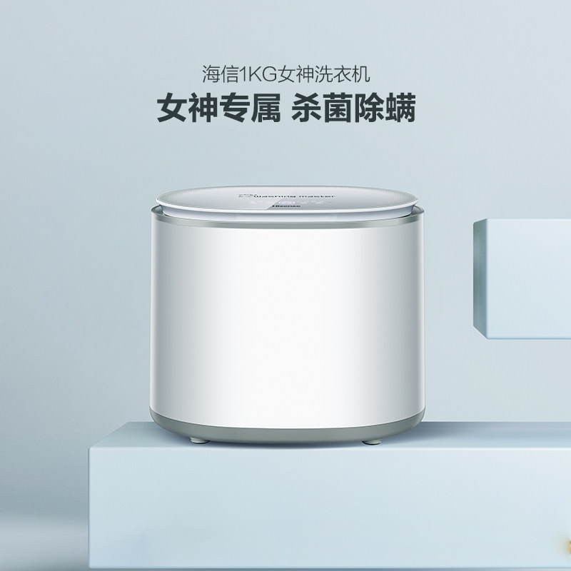 海信1kg高温煮洗除菌内衣内裤袜子 海信洗衣机
