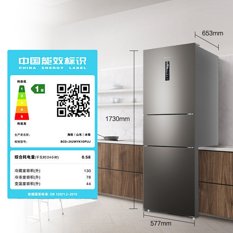 海信252l升三门家用双变频小冰箱 海信厨房冰箱