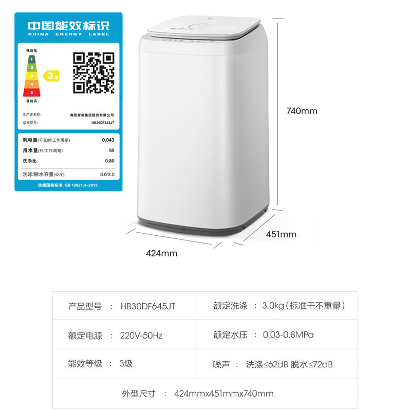 海信3kg迷你小型的家用一体洗衣机 海信洗衣机