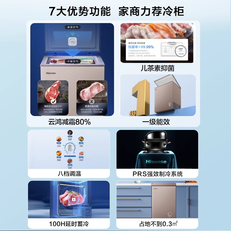 海信100L升小冰柜家用小型1级商用迷你冷藏冷冻两用减霜冷柜冰箱-图2