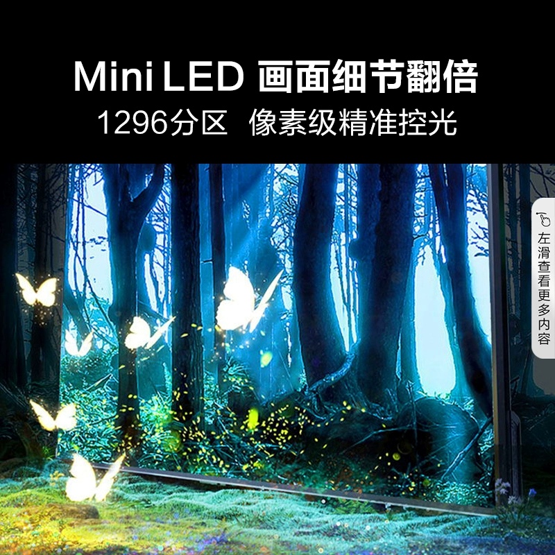 海信电视E8 85E8K 85英寸ULED X Mini LED超画质 1296分区电视100 - 图2