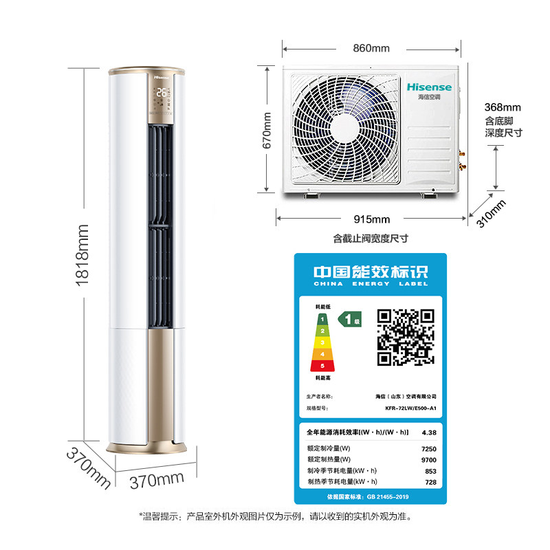 3匹一级变频72500海信空调 海信空调