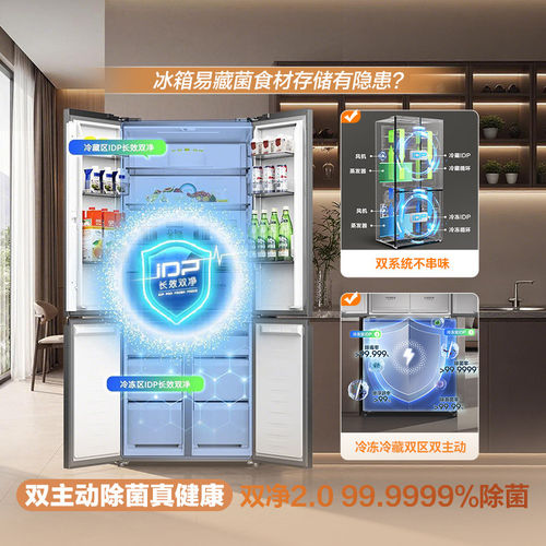 新款容声战神556L十字四开门双系统家用电冰箱一级能效国家补贴 - 图2