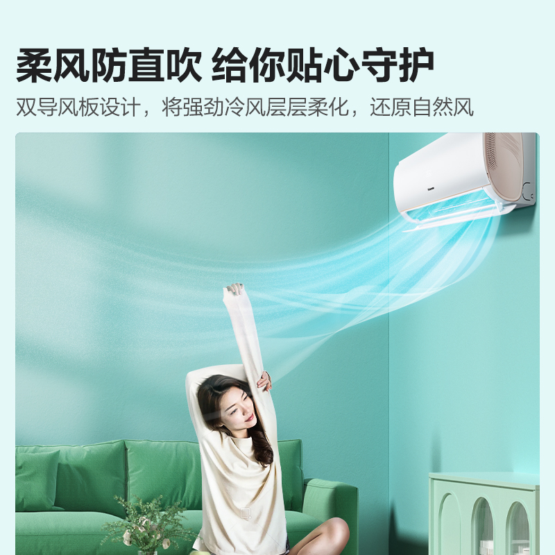 海信大1.5匹易省电S510空调挂机新一级能效家用冷暖卧室国家补贴